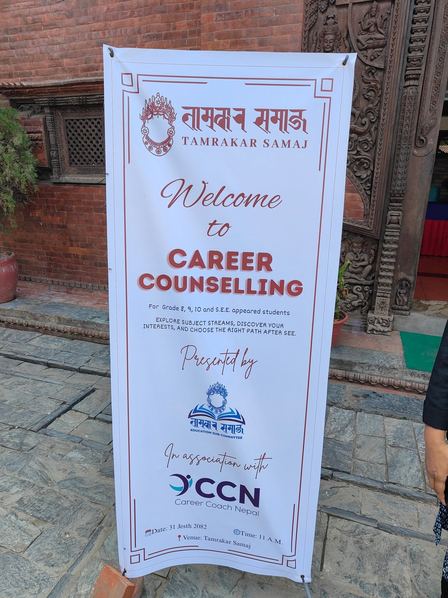 Empowering Future Generations of Tamrakar  Samaj through Career Guidance Workshop. — photo 1